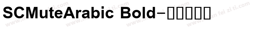 SCMuteArabic Bold字体转换